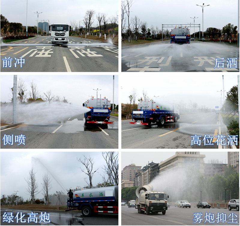 國(guó)六13方東風(fēng)灑水車工作圖