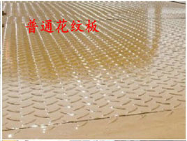 平板<a href=http://www.esibas.com.cn/qzc/ target=_blank class=infotextkey>清障車</a>板材——普通花紋板