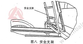 <a href=http://www.esibas.com.cn/saoluche/ target=_blank class=infotextkey>掃路車</a>安全支架www.hbalqc.com