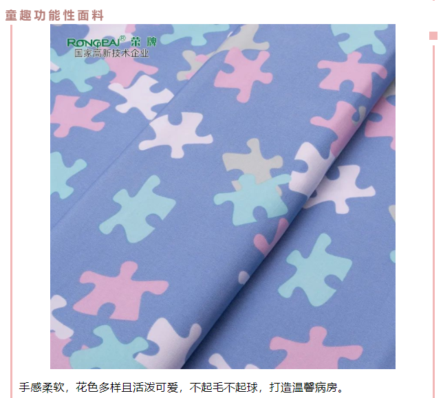 金年会医用纺织