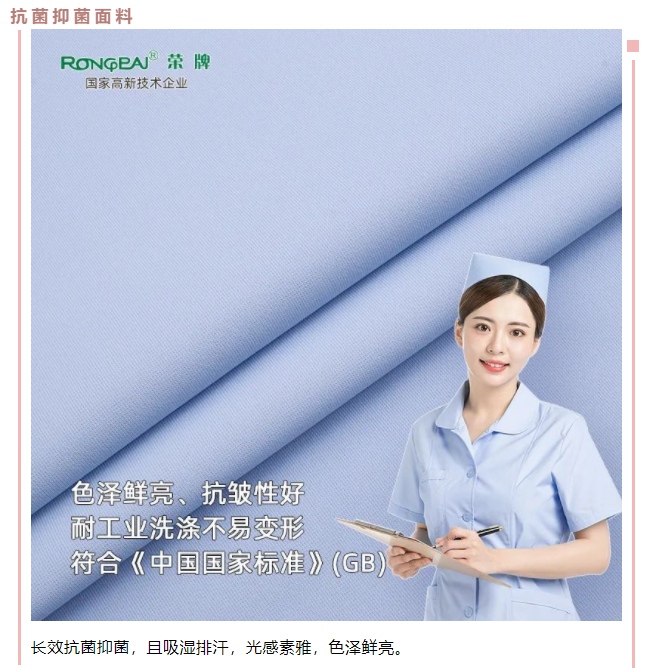 金年会医用纺织