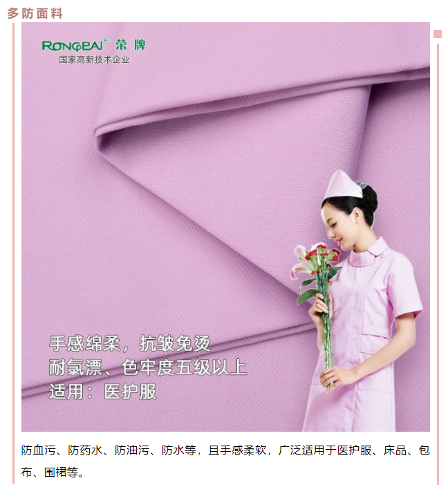 金年会医用纺织