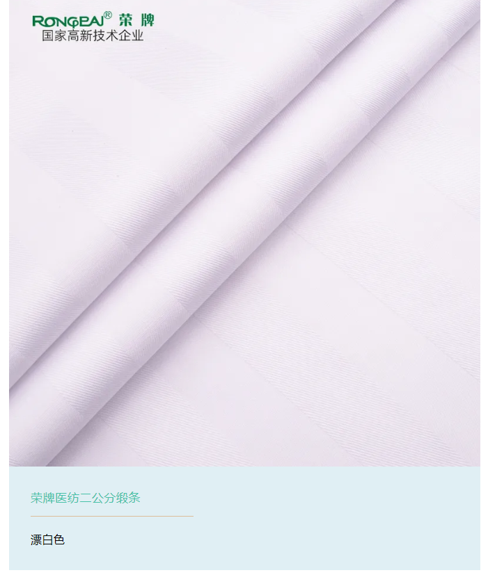 金年会医纺医用面料