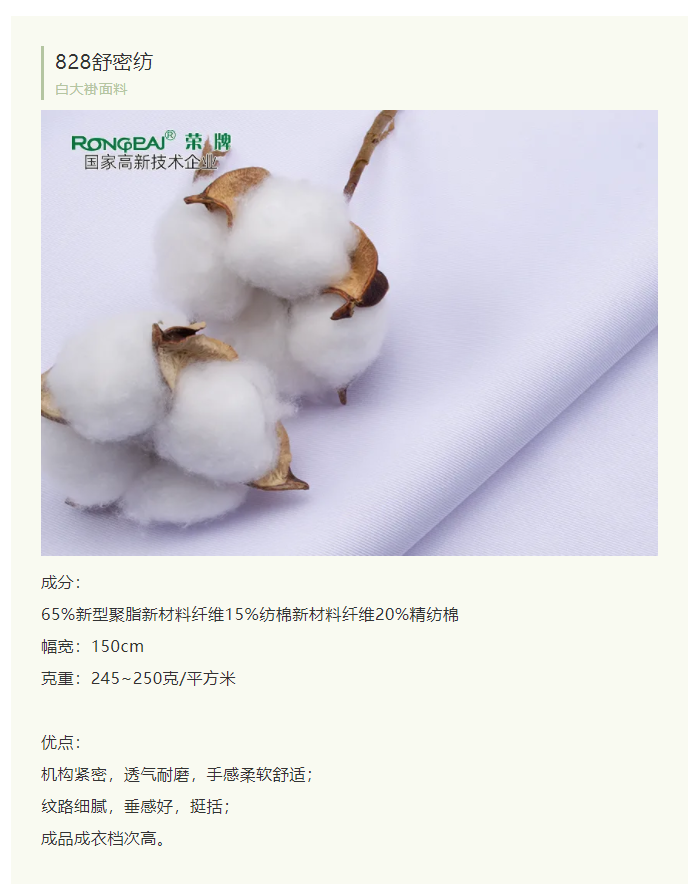 金年会医纺白大褂面料
