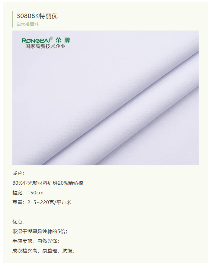金年会医纺白大褂面料