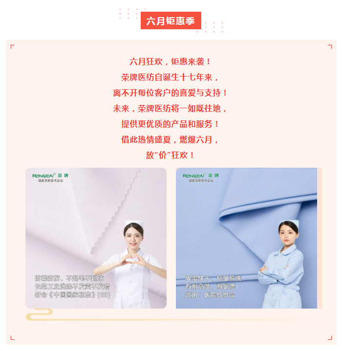金年会医纺