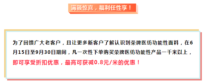 金年会医纺