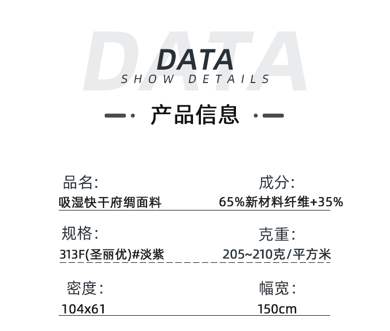 吸湿排汗快干医护面料#淡紫