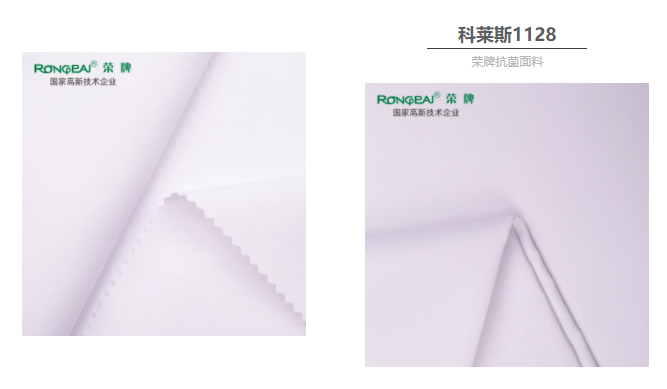 金年会医防抗菌面料