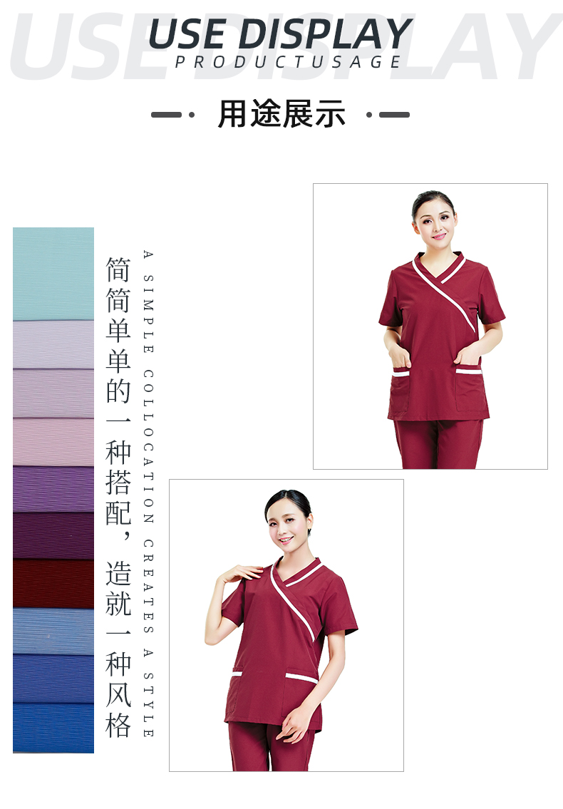 吸湿排汗快干医护面料#枣红