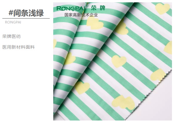 金年会医纺医用面料