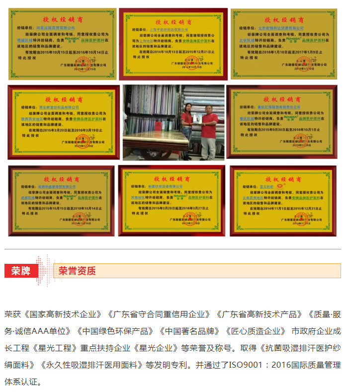 金年会医纺