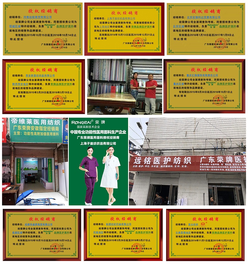 金年会医纺