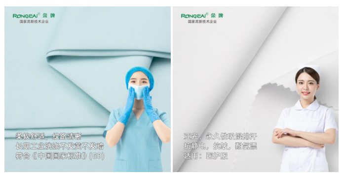 金年会医纺医用面料