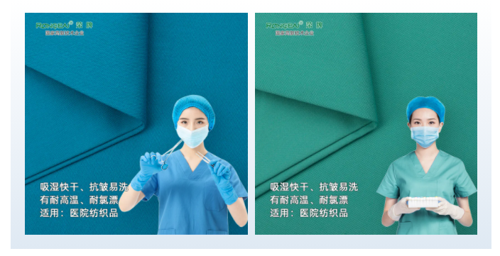 金年会医纺医用面料
