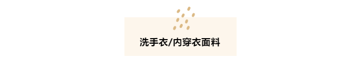 金年会医纺洗手衣面料