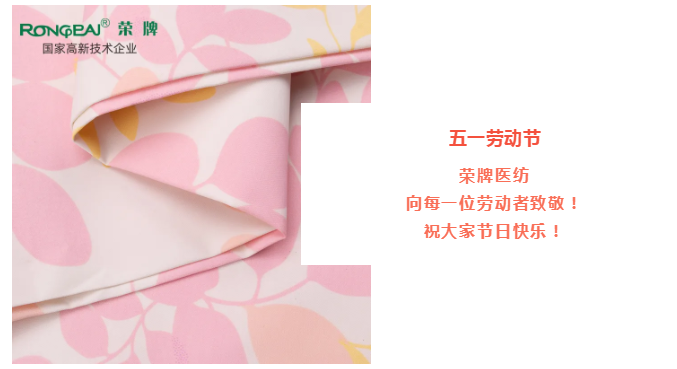 金年会医纺