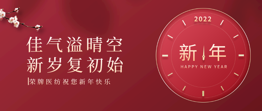 金年会纺织 | 未知皆好景，昂首向荣光！