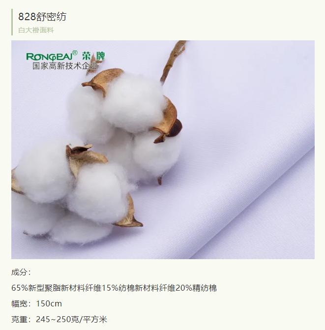 金年会医纺医护服面料