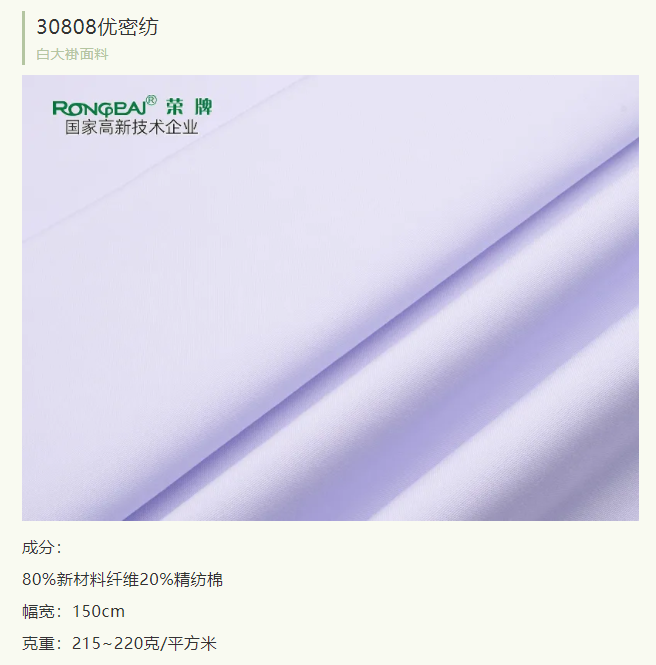 金年会医纺实验室服装面料
