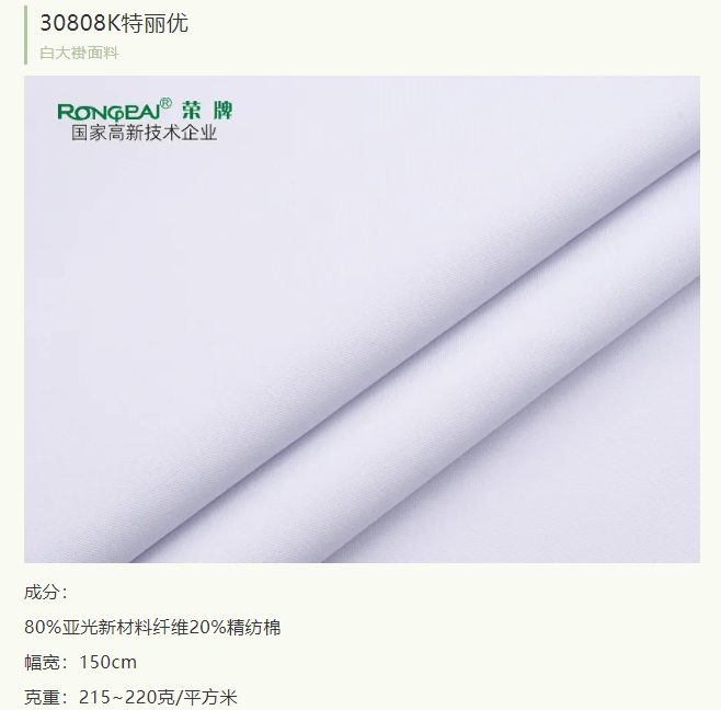 金年会医纺医护面料