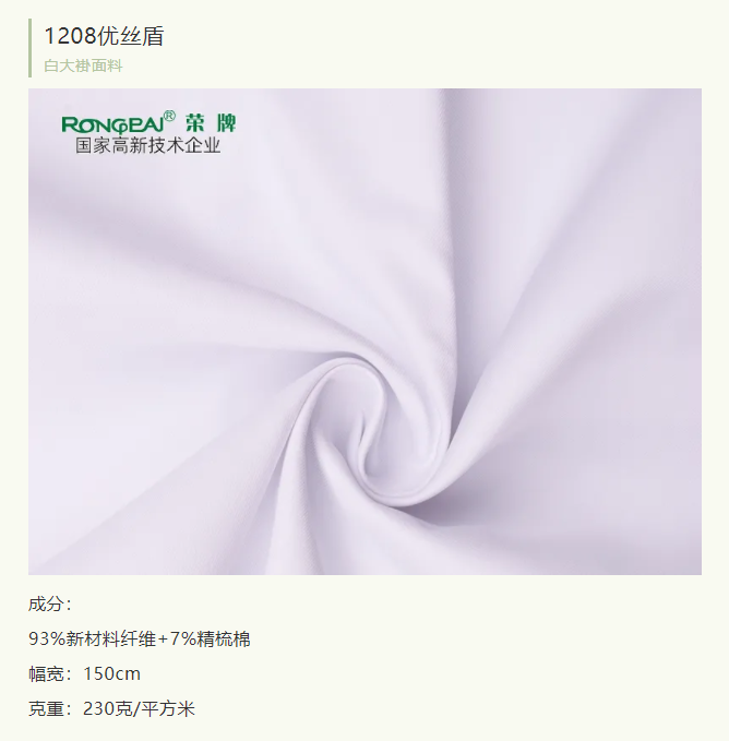 金年会医纺医用白大褂面料