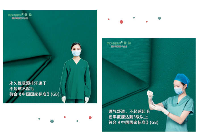 金年会纺织手术衣面料