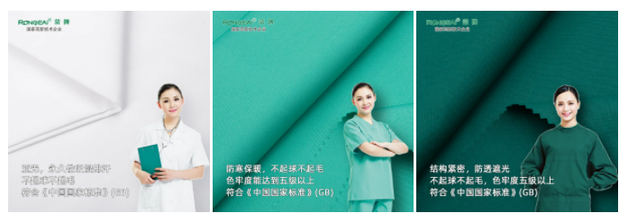 金年会纺织手术衣面料