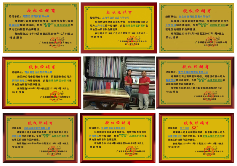 金年会医纺