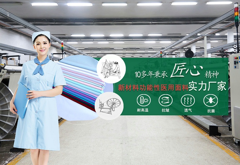 金年会医纺