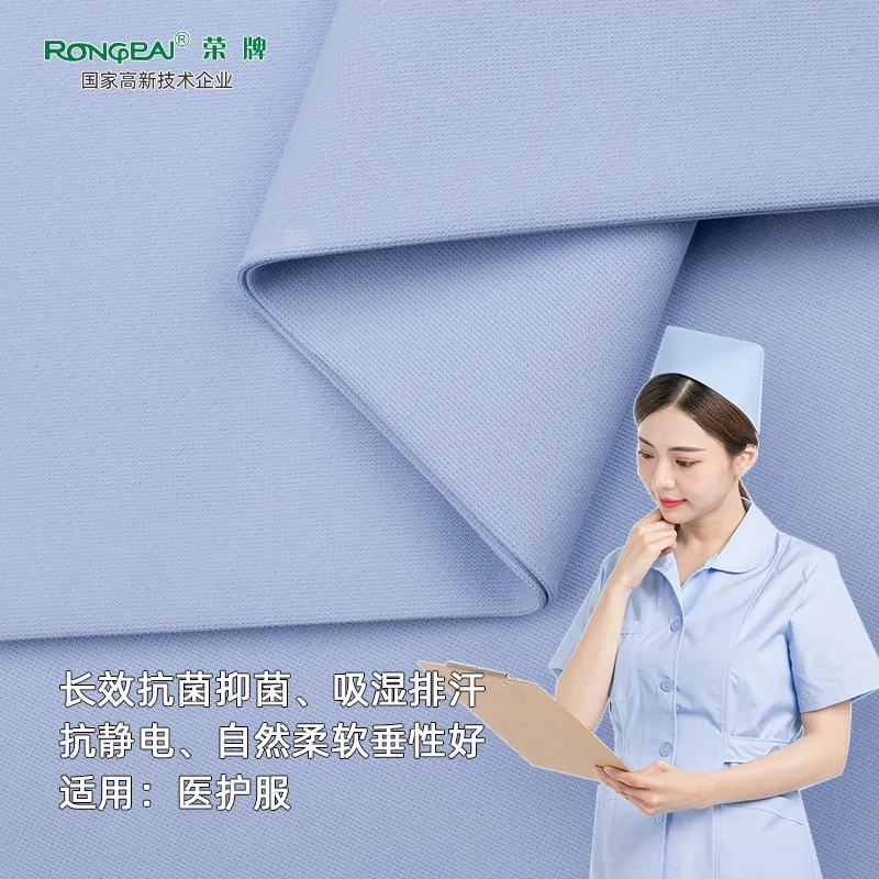 金年会医纺医用面料