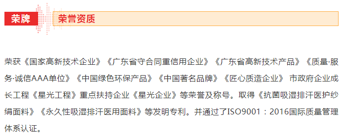 金年会医纺