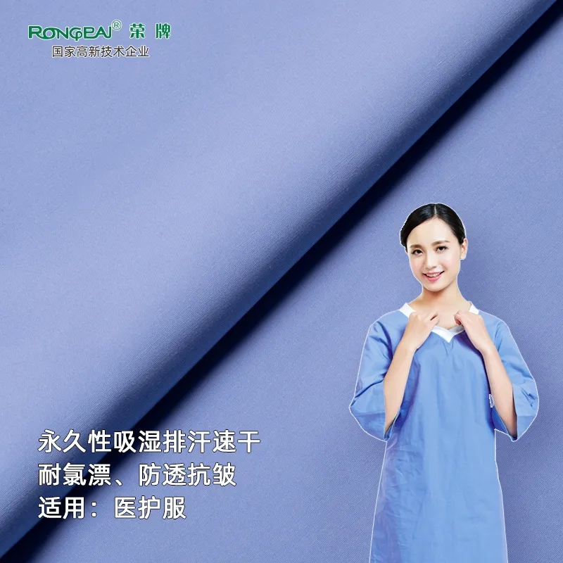 金年会医纺医护面料