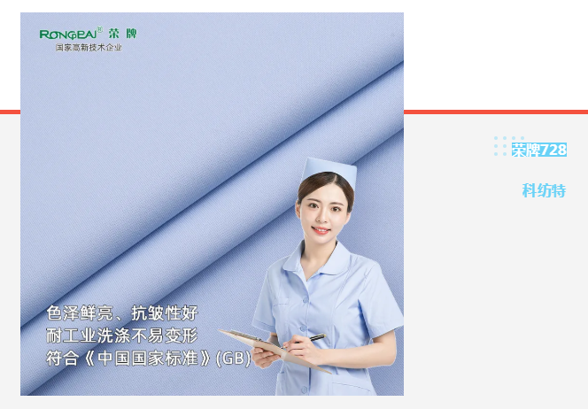 金年会医纺|蓝色系医用面料推荐