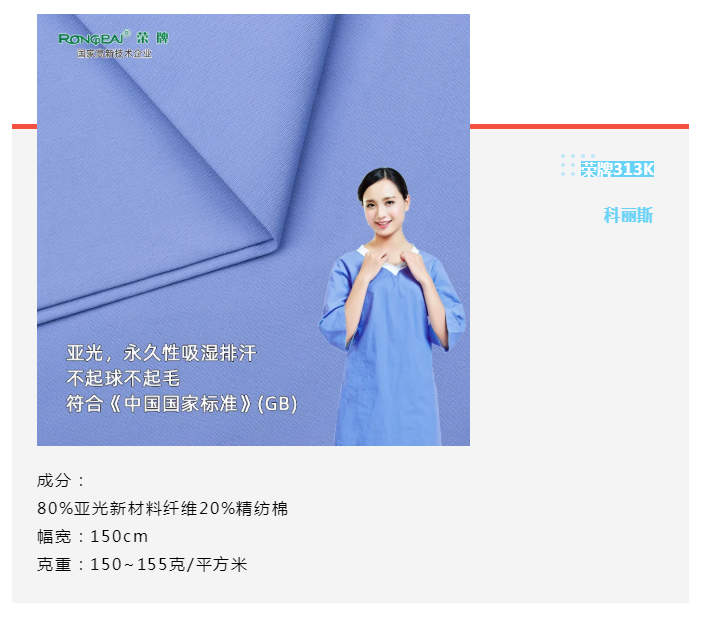 金年会医纺