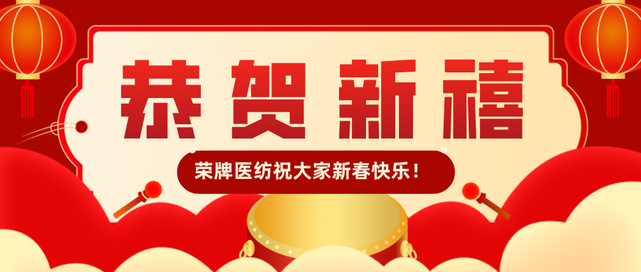 金年会恭贺新禧|福牛迎春！我们一起“牛”转乾坤！
