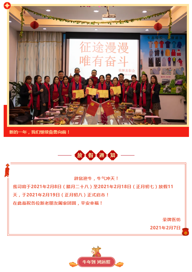 金年会医纺