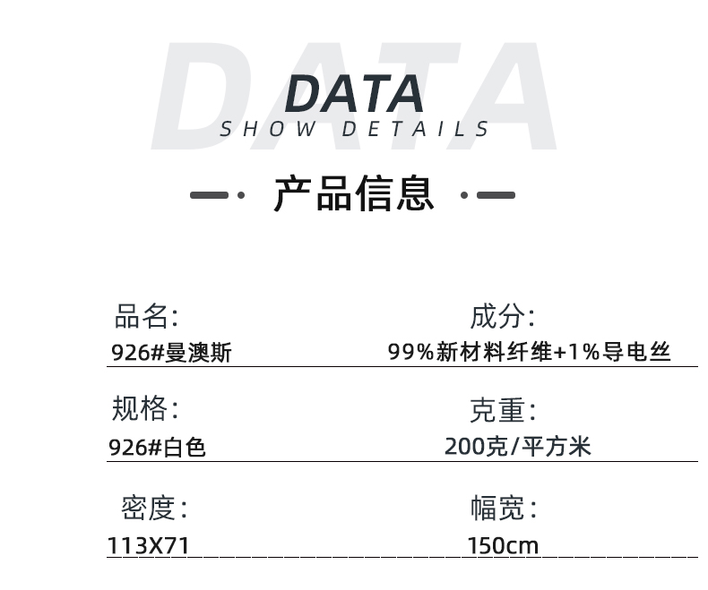 金年会医纺医用面料