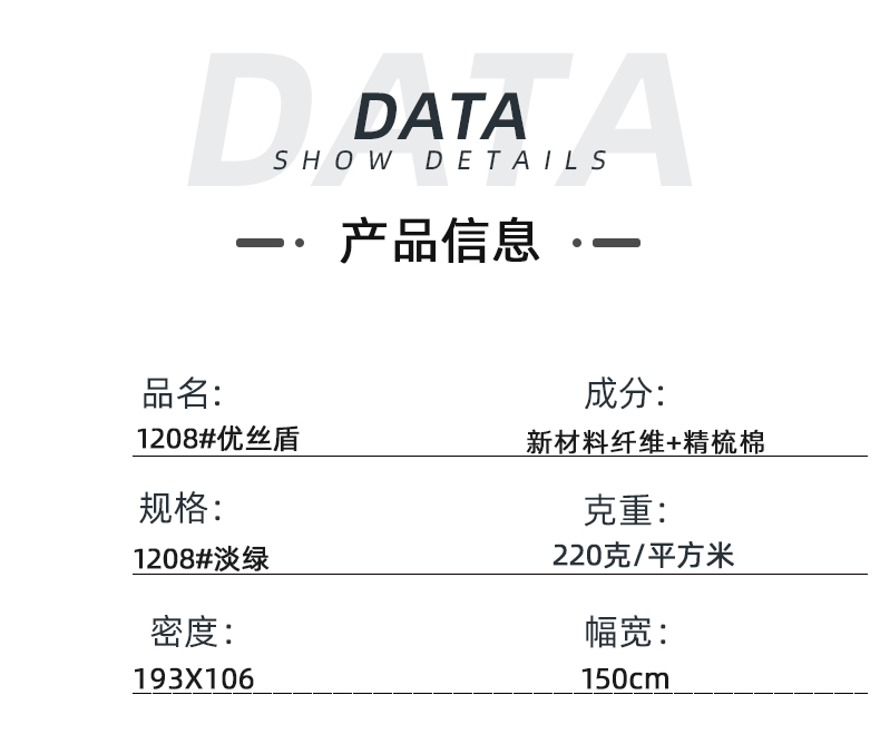 金年会医纺医用面料