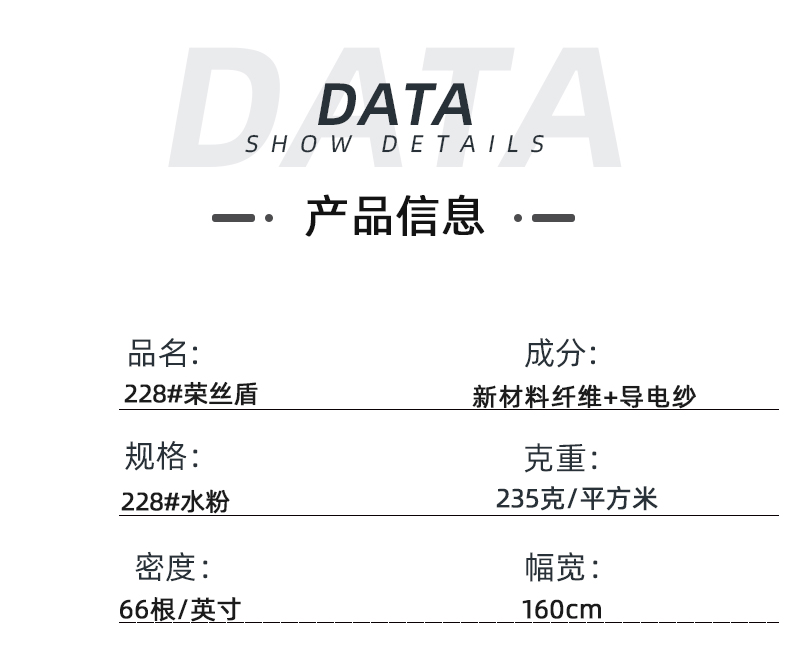 金年会医防医用面料