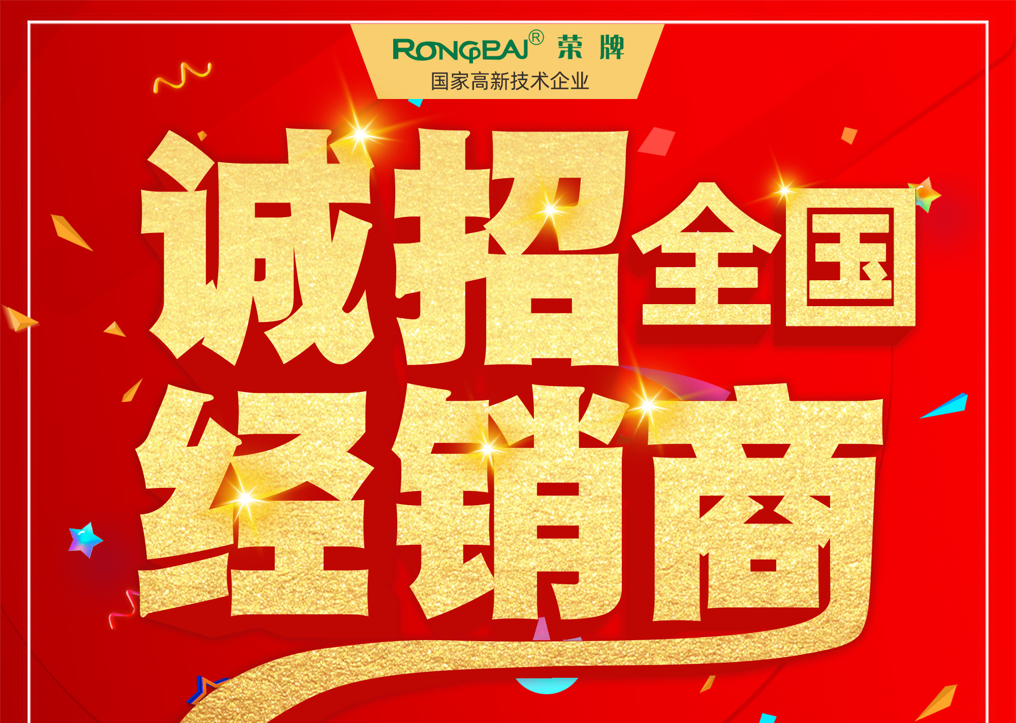高性能、高附加值|金年会功能性医用新材料面料诚招全国经销商代理商