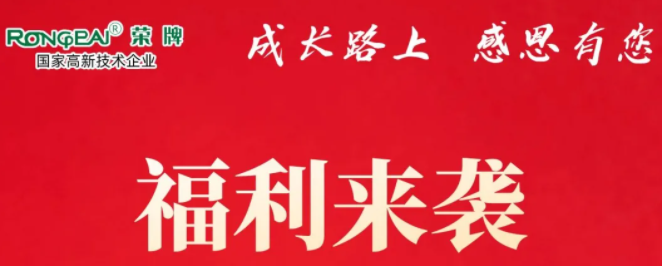 金年会医纺|返利活动火热进行中！