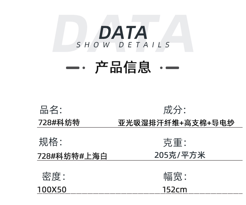 金年会医纺医用面料
