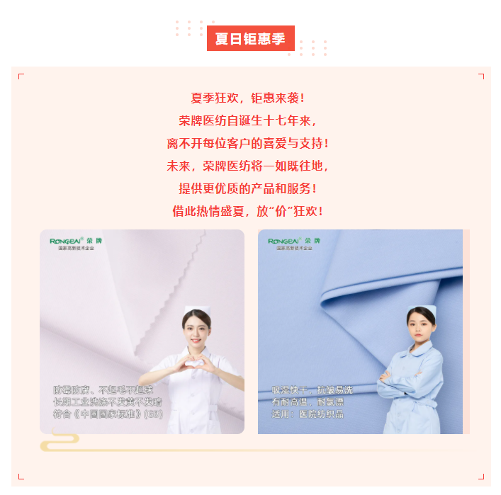 金年会医纺