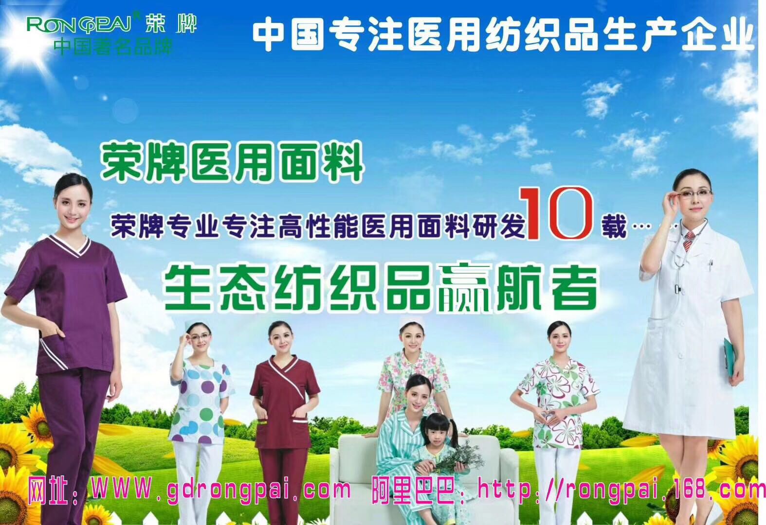广东金年会新材料医用面料有哪些优点？